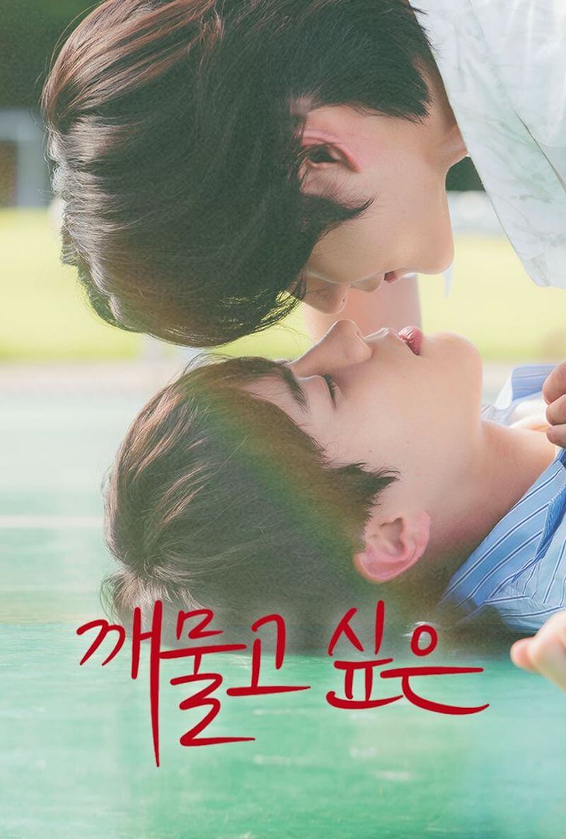 君の唇を噛みたいの画像