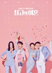 最高の離婚〜Sweet Love〜の画像