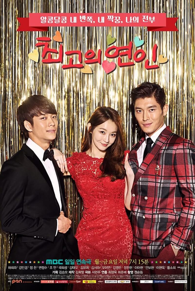 最高の恋人の画像