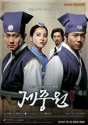 済衆院（チェジュンウォン）の画像