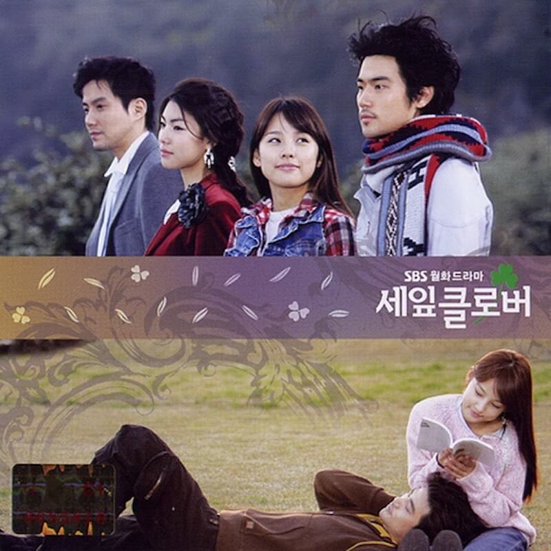 三つ葉のクローバーの画像