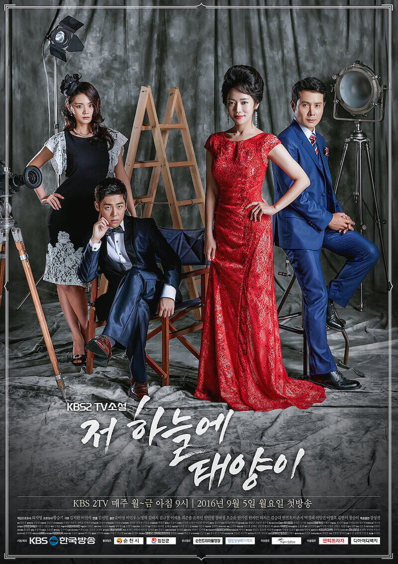 あの空に太陽がの画像