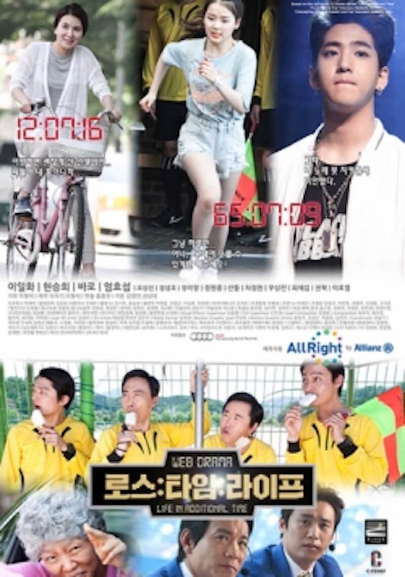 ロス：タイム：ライフ～奇跡の時間～の画像