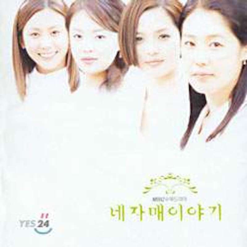 四姉妹物語の画像