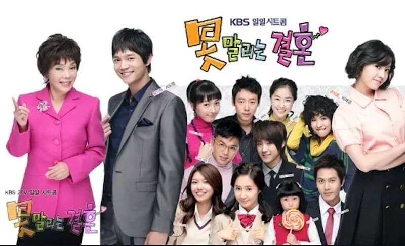 止められない結婚の画像