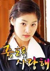 死ぬほど愛してるの画像