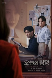 私だけに見える探偵の画像