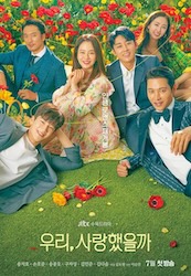 私たち、恋してたのかな？の画像