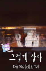 完全犯罪～ある老人の生き方～の画像