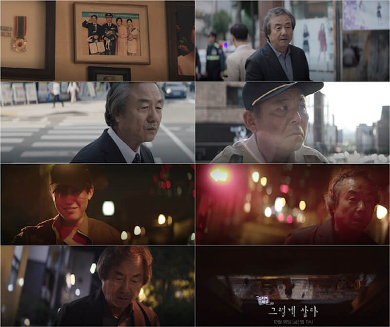 完全犯罪～ある老人の生き方～の画像