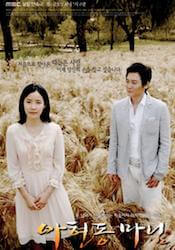 アヒョン洞の奥様の画像