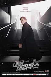 私の恋したテリウス～A LOVE MISSION～の画像