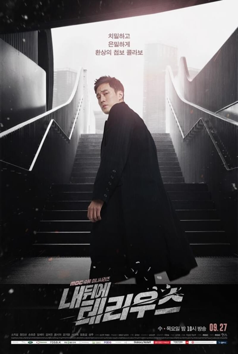 私の恋したテリウス～A LOVE MISSION～の画像