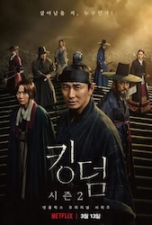 キングダム シーズン2の画像