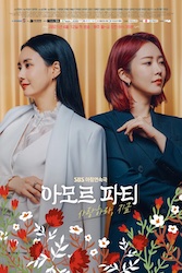 恋せよ、ヨニ〜アモール・ファティ〜の画像