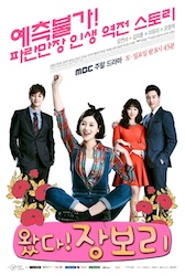 私はチャン・ボリ！の画像