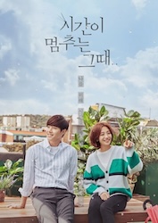 時間が止まるその時の画像