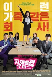 自己発光オフィス～拝啓運命の女神さま！～の画像