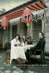 自由人 イ・フェヨンの画像