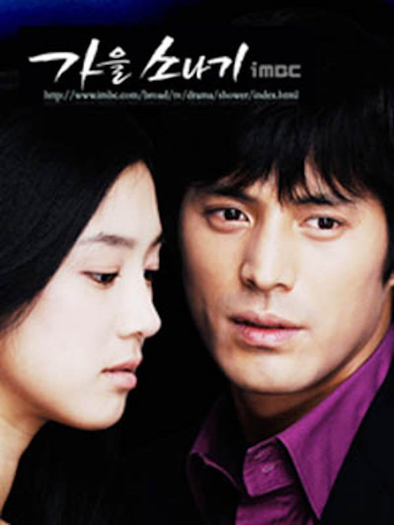 秋の夕立の画像