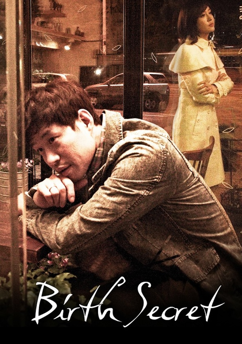 私の10年の秘密の画像