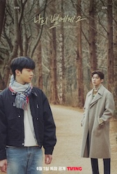 To My Star2：僕たちの言えなかった話の画像