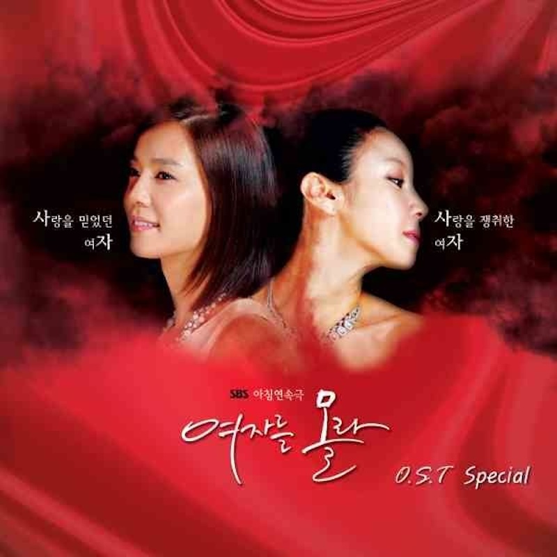 女を知らないの画像