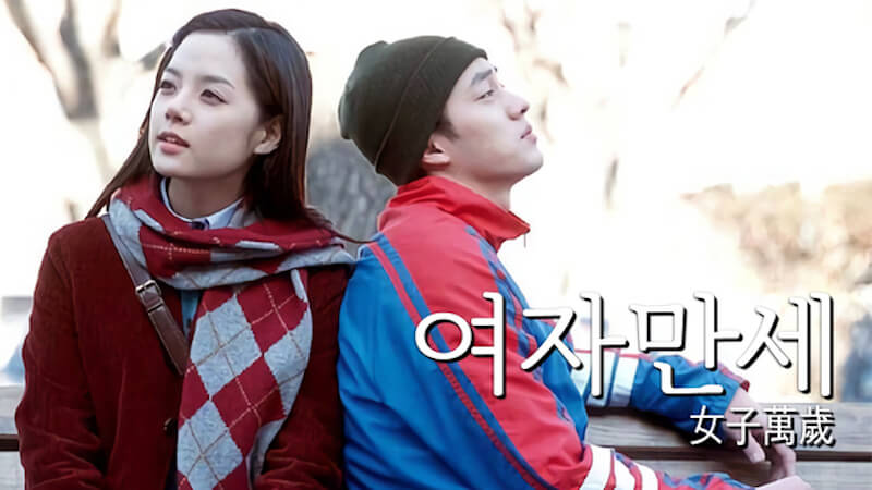 女子万歳の画像