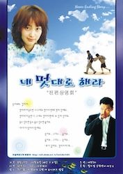 勝手にしやがれの画像