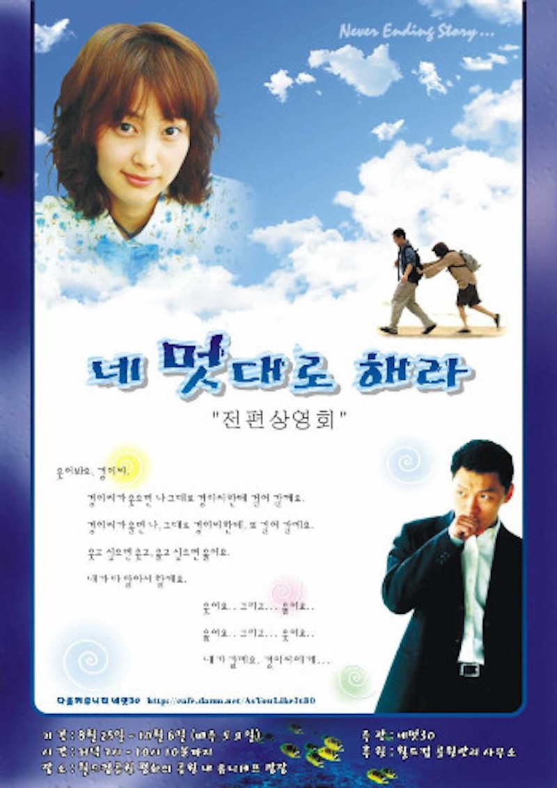 勝手にしやがれの画像