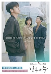 2人の恋は場合の数の画像