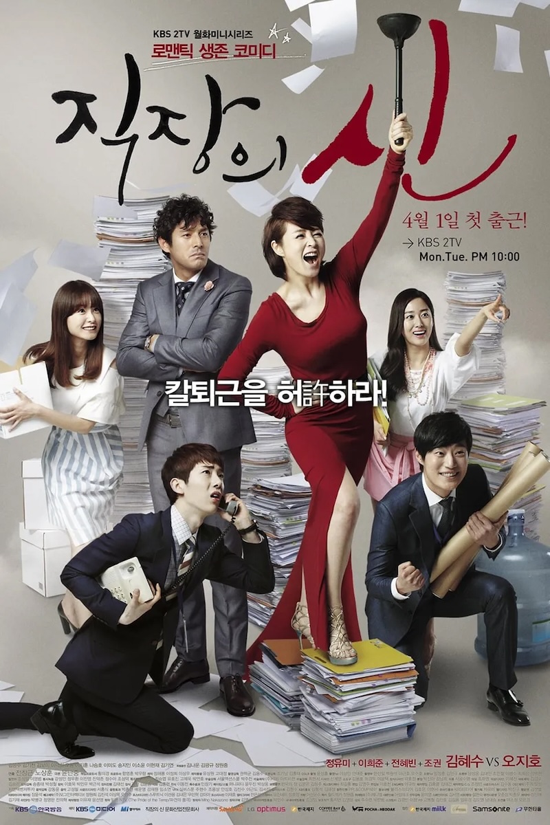 オフィスの女王の画像