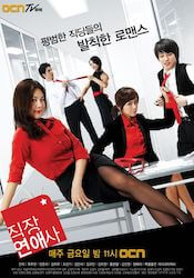 職場恋愛バトルの画像