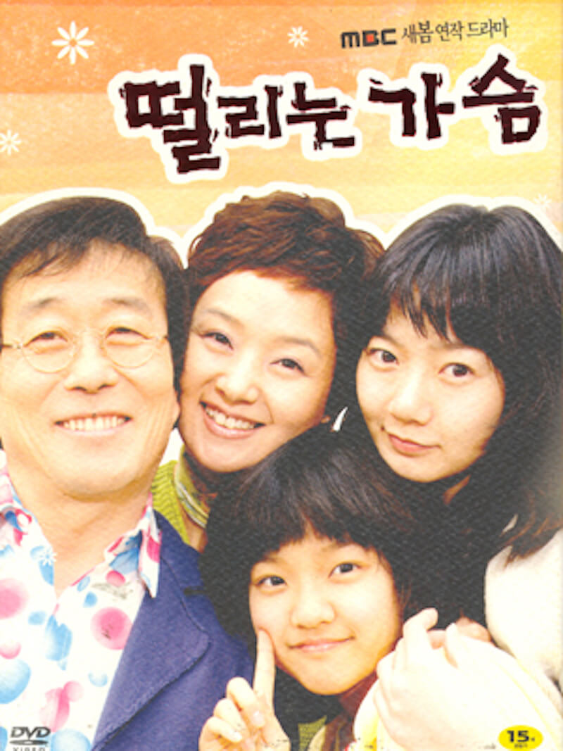 心ふるわせての画像