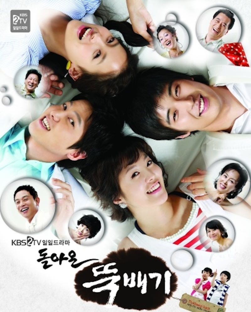 新・ソウルトゥッペギの画像