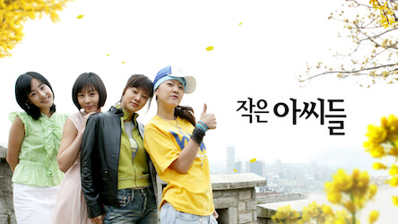 新・若草物語の画像