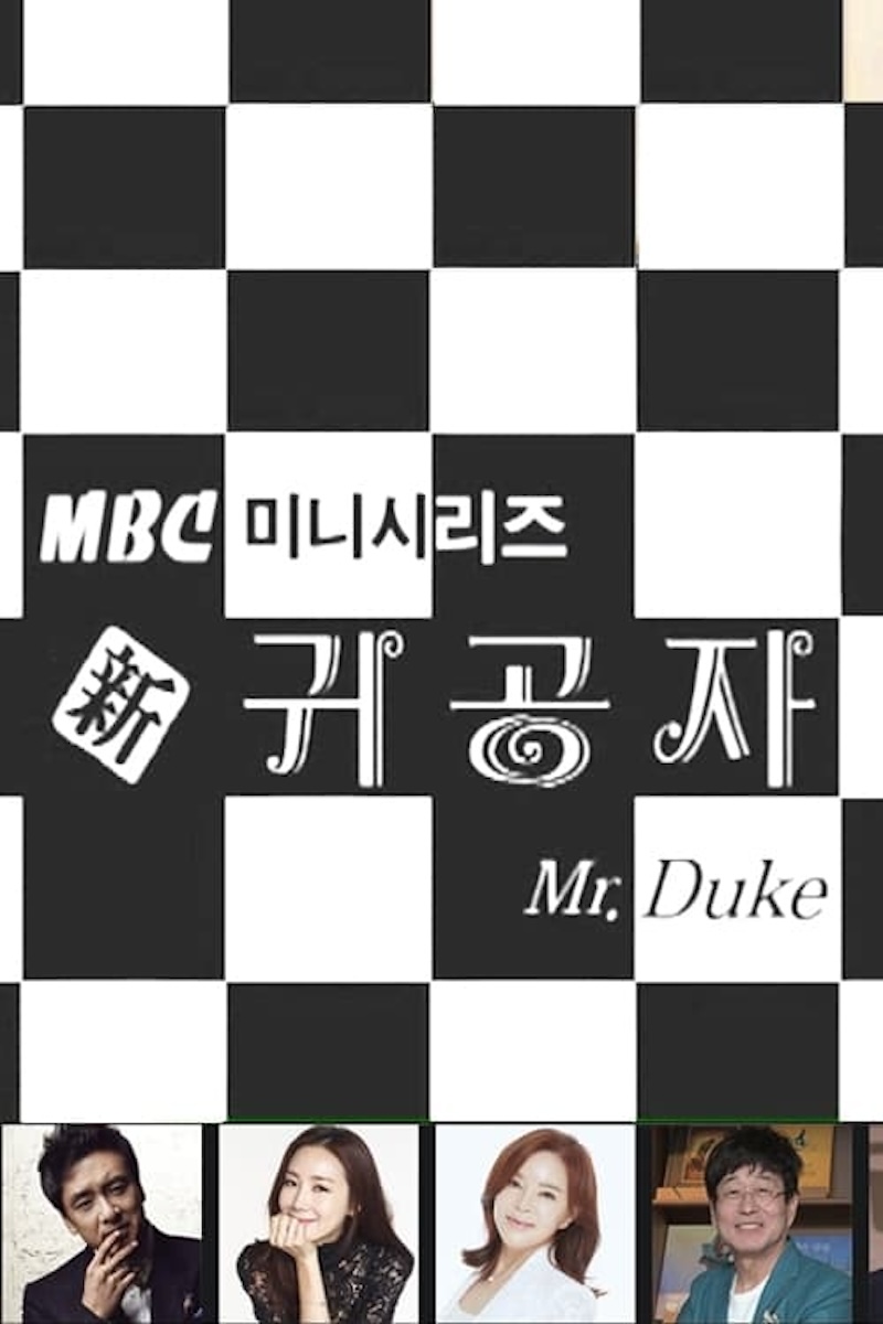 新貴公子の画像