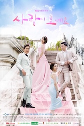 愛を抱きしめたい～屈辱と裏切りの涯てに～の画像