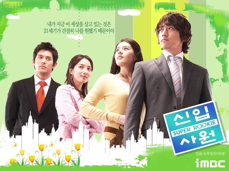 新入社員 Super Rookieの画像