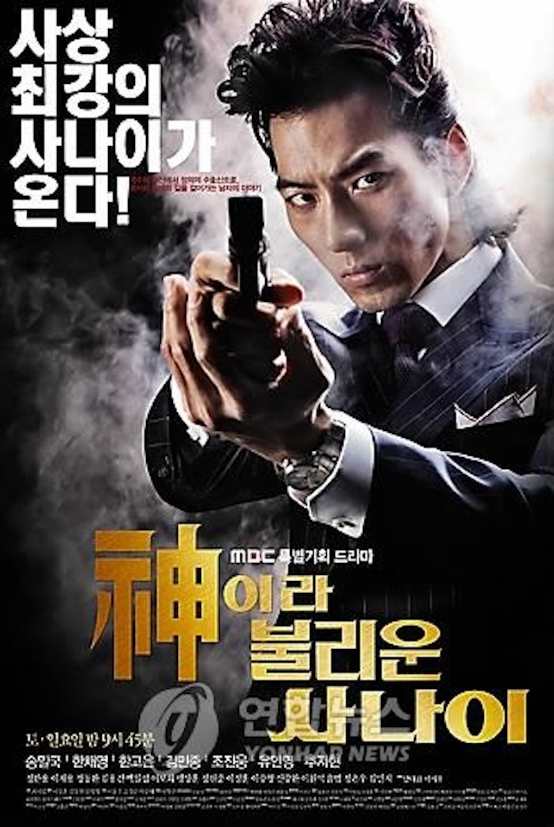 神と呼ばれた男の画像