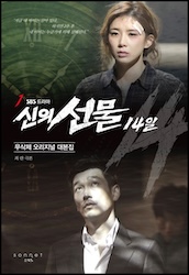 神様がくれた14日間の画像