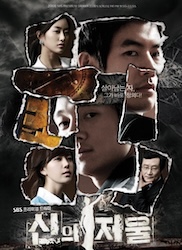 神の天秤の画像