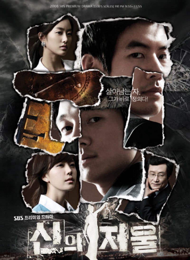 神の天秤の画像