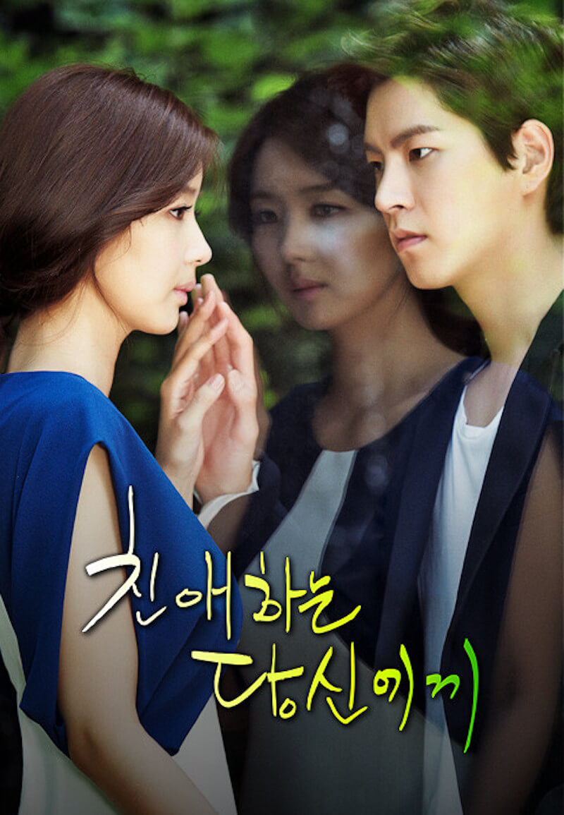 親愛なる者への画像