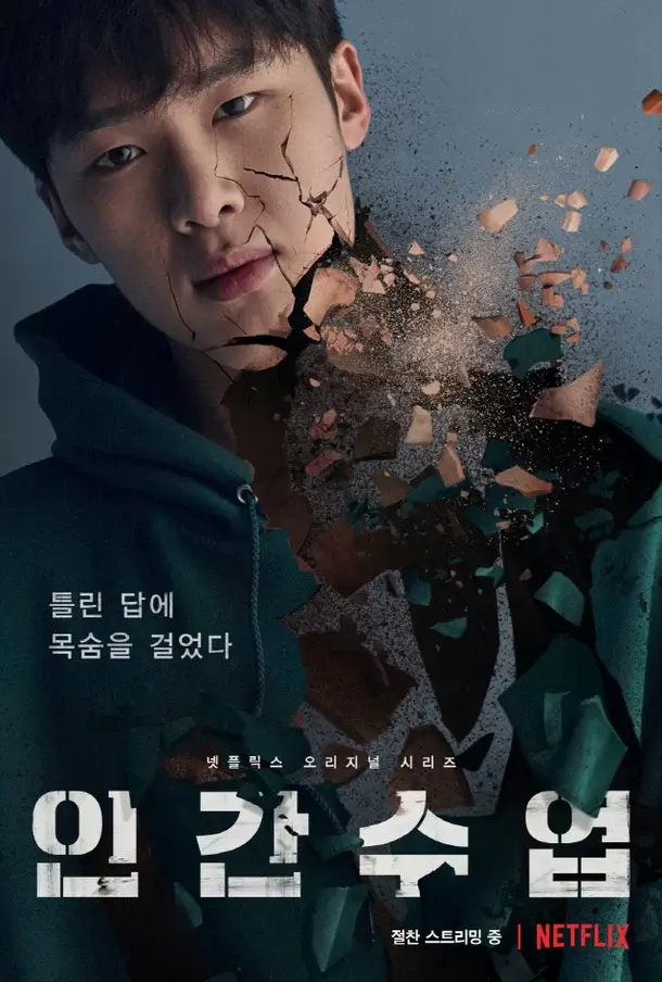 人間レッスンの画像