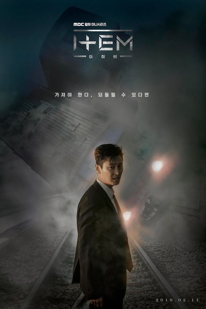 アイテム～運命に導かれし２人～の画像