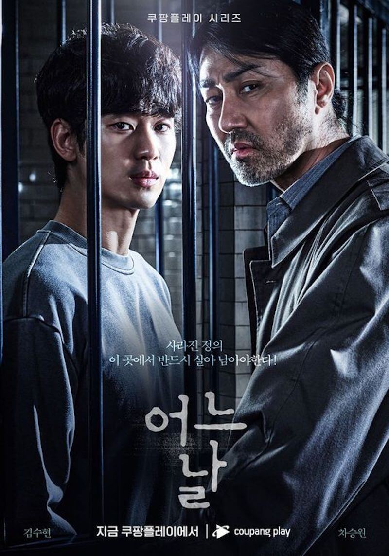 ある日～真実のベールの画像