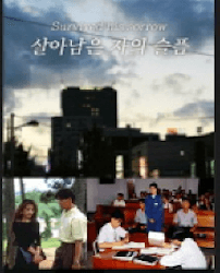 生き残った者の悲しみの画像