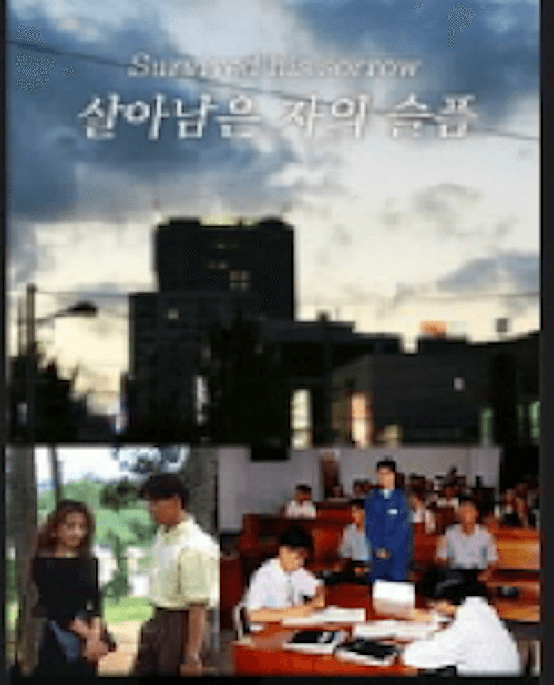 生き残った者の悲しみの画像