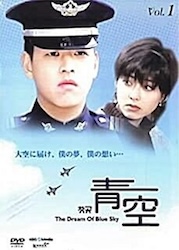 青空-The Dream of Blue Skyの画像